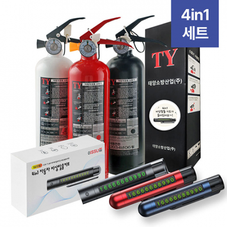 차량소화기+4in1비상탈출키트 세트 #2