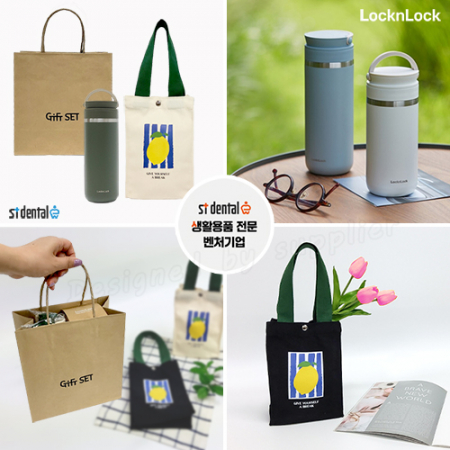 락앤락 텀블러 기프트세트 메트로투웨이475ml(파우치+쇼핑백포함) #5