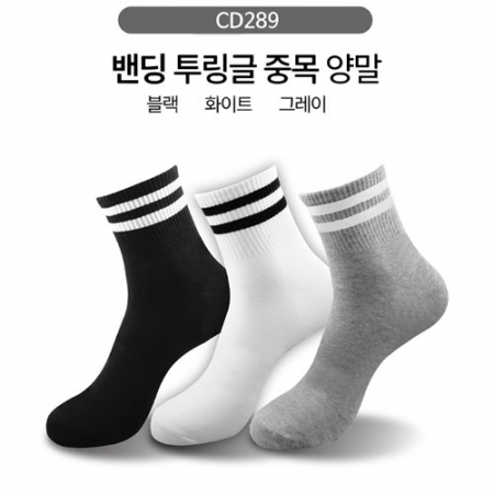 크로커다일 밴딩 투링글 중목 양말 1족 #2