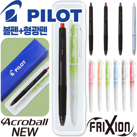 파이롯트 뉴아크로볼볼펜0.7mm + 지워지는프릭션라이트내추럴형광펜세트 #2