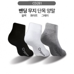 크로커다일 밴딩 무지 단목 양말 1족