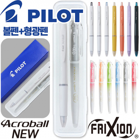 파이롯트 뉴아크로볼볼펜0.5mm + 지워지는프릭션라이트내추럴형광펜세트 #2