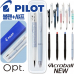작은이미지: 파이롯트 뉴아크로볼볼펜 0.7mm + 옵트샤프0.5mm 세트 #3