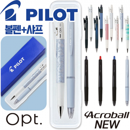 파이롯트 뉴아크로볼볼펜 0.7mm + 옵트샤프0.5mm 세트 #2