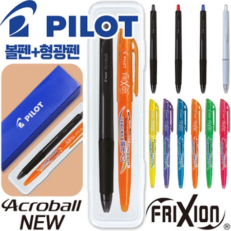 파이롯트 뉴아크로볼볼펜0.7mm + 지워지는프릭션라이트형광펜세트 #2