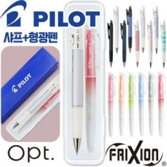 파이롯트 옵트샤프0.5mm + 지워지는프릭션라이트내추럴형광펜세트