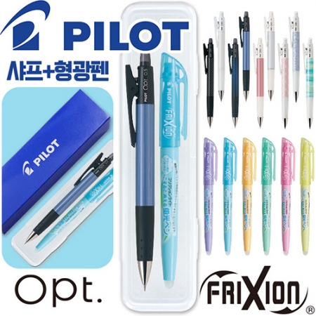 파이롯트 옵트샤프0.5mm + 지워지는프릭션라이트소프트형광펜세트 #2