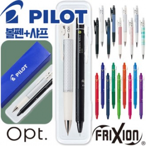 파이롯트 지워지는프릭션 볼펜0.7mm + 옵트샤프0.5mm 세트