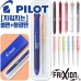 작은이미지: 파이롯트-지워지는프릭션슬림3색볼펜0.5+내추럴형광펜세트 #3
