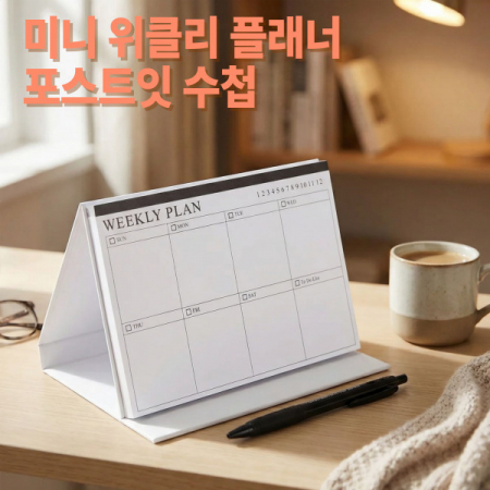 미니 스탠드 위클리플래너 수첩(독판인쇄가능) #2