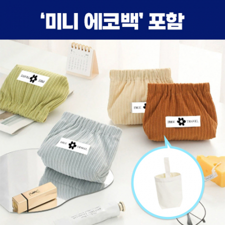 로페리아 코듀로이 수납 소형 파우치,미니에코백세트(0215359) #2