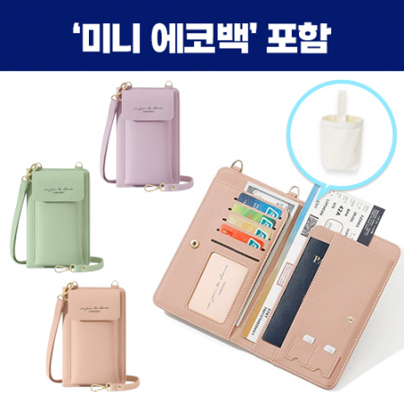 로페리아 여행용멀티 가방,미니에코백세트(0215358) #2