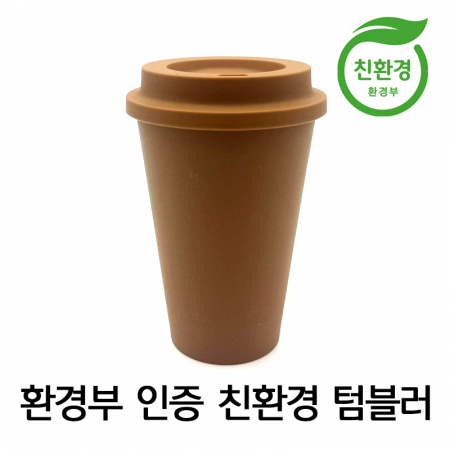 티케 TQ-01 한정판 친환경 리유저블 텀블러 370ml // 환경부인증 #3