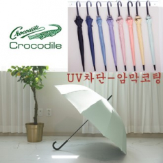크로커다일 65-12k 솔리드 곡자우산-암막코팅