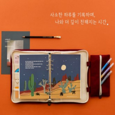 캔버스 포켓 펜케이스 6공 A5 다이어리
