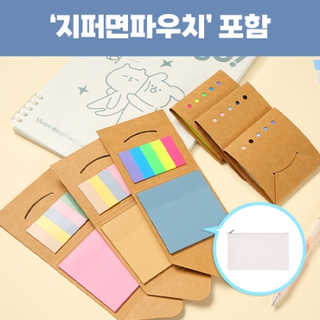 스마일리 크라프트 점착메모지,지퍼면파우치세트(0215378) #2