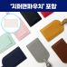 작은이미지: 로페리아 클래식 PU 가죽 네임택, 지퍼면파우치세트 0215367 #2
