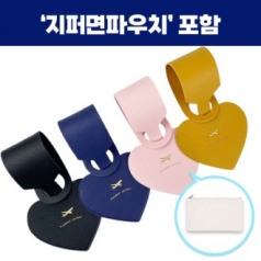 로페리아 pu 가죽 하트모양 네임택, 지퍼면파우치세트 0215370