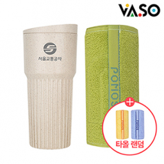 바쏘 레옹 스포츠 타올 모나코 텀블러 2종 세트