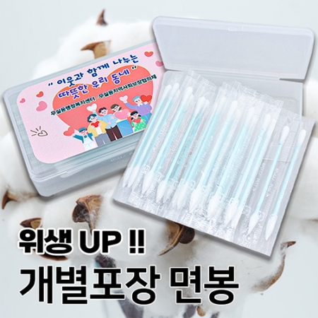 팁키트 위생함 면봉 민트 #2