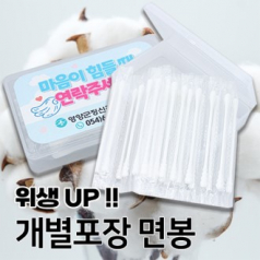 팁키트 위생함 면봉 화이트