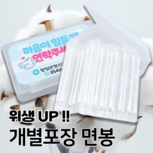 팁키트 위생함 면봉 화이트