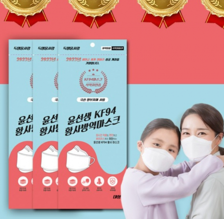 국산 KF94 마스크 방역마스크 황사마스크 의약외품, 선물 판촉용 기념 사은품 답례품 기프트 세트 #2