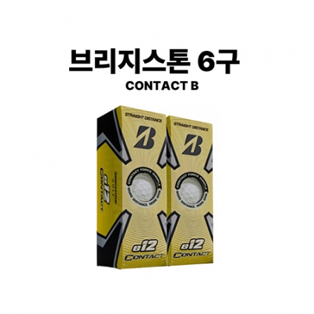브리지스톤 CONTACT B 화이트 6구 #2