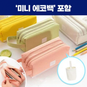 로페리아 더블 포켓 펜파우치,미니에코백세트 0215409