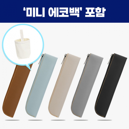 로페리아 레더 펜 케이스,미니에코백세트(0215410) #2