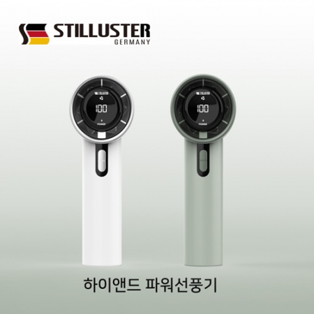 슈틸루스터 파워 하이엔드 선풍기 화이트 #2