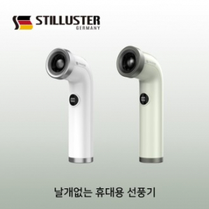 슈틸루스터 날개 없는 휴대용 선풍기 화이트