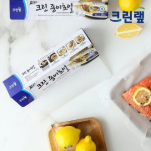 크린랩 종이호일, 쿠킹호일 25cmx20m