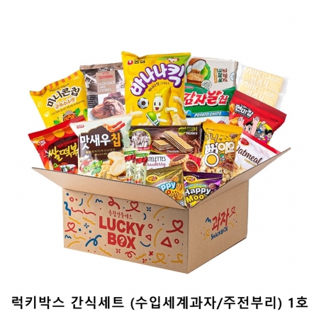위크앤드 럭키박스 간식세트 (수입세계과자/주전부리) 1호 (회사간식/학교간식/단체간식) #2