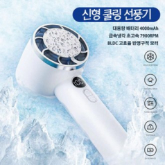 신형 쿨링선풍기 (레이저인쇄 무료 / 100개이상)