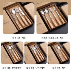 스테인리스 식기세트 수저 포크 젓가락 나이프 우드 세트 선물 심플 행사품 사은품