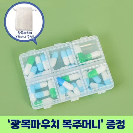 로페리아 PP 투명 점자 약통케이스 6칸 광목파우치 복주머니 포함 0190359 #2