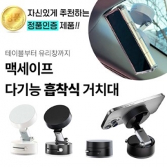 프리미엄 맥세이프 다기능 강력파워 흡착식 거치대