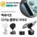 프리미엄 맥세이프 다기능 강력파워 흡착식 거치대