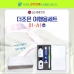 작은이미지: 더조은 여행용5종세트 01 A1호, 페리오치약50g + 칫솔 선택가능 + 엘라스틴 샴푸, 린스 #2