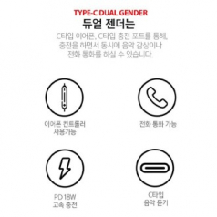 DOXX C타입 충전 & 오디오 동시 지원 젠더