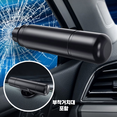 [뉴미셀] 비상탈출 망치 커터 #2