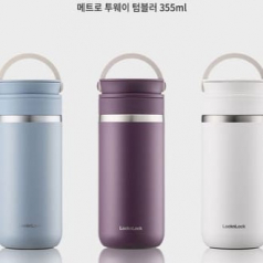 락앤락 메트로투웨이 355ml