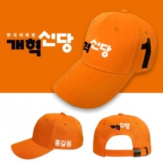 NSCAP 개혁신당 선거모자