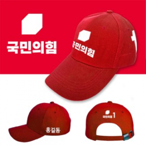 NSCAP 국민의힘 선거모자