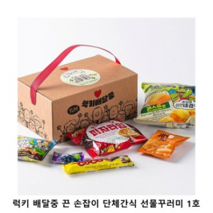 위크앤드 럭키 배달중 끈 손잡이 단체간식 선물꾸러미 1호 과자 답례품