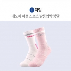 레노마 여성용 I타입 스포츠 발등압박양말 REW-18