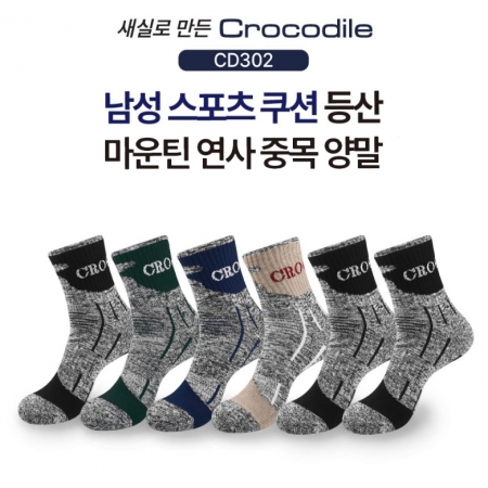 크로커다일 남성용 스포츠 쿠션 고급 연사 등산 중목 양말 CD302 #2