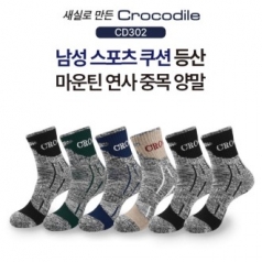 크로커다일 남성용 스포츠 쿠션 고급 연사 등산 중목 양말 CD302