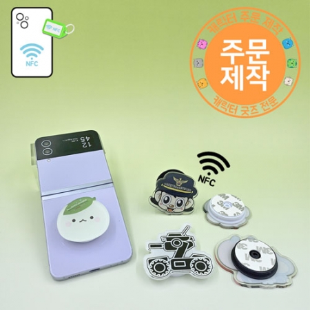 [NFC] 아크릴캐릭터 스마트톡 #2